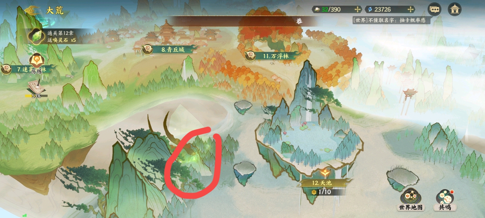 《指间山海》第二天开荒玩法攻略