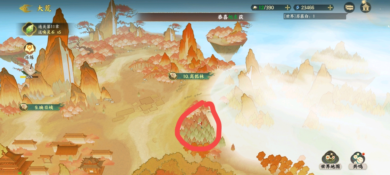 《指间山海》第二天开荒玩法攻略