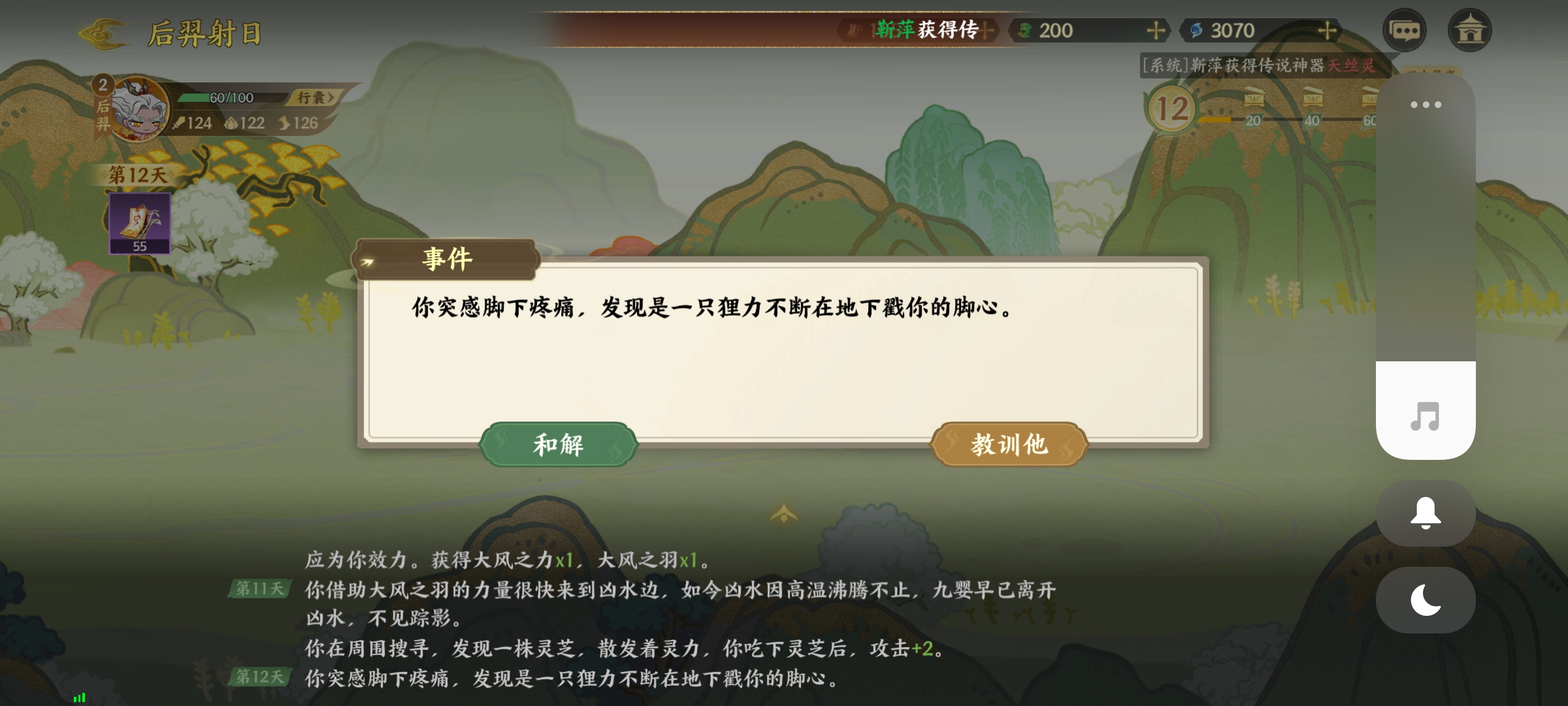 《指间山海》山海传奇后羿篇攻略