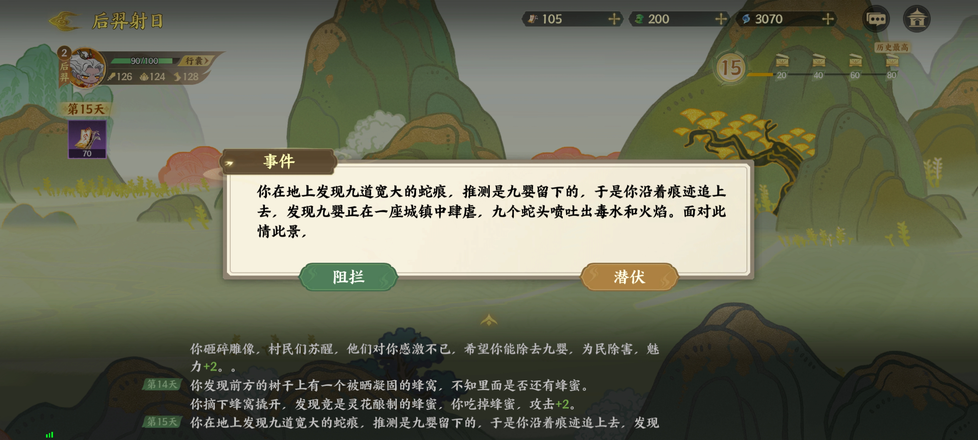 《指间山海》山海传奇后羿篇攻略