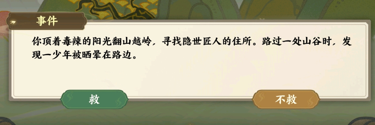 《指间山海》山海传奇后羿篇攻略