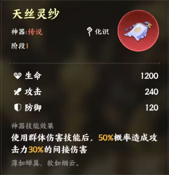 《指间山海》三乌金足玩法攻略