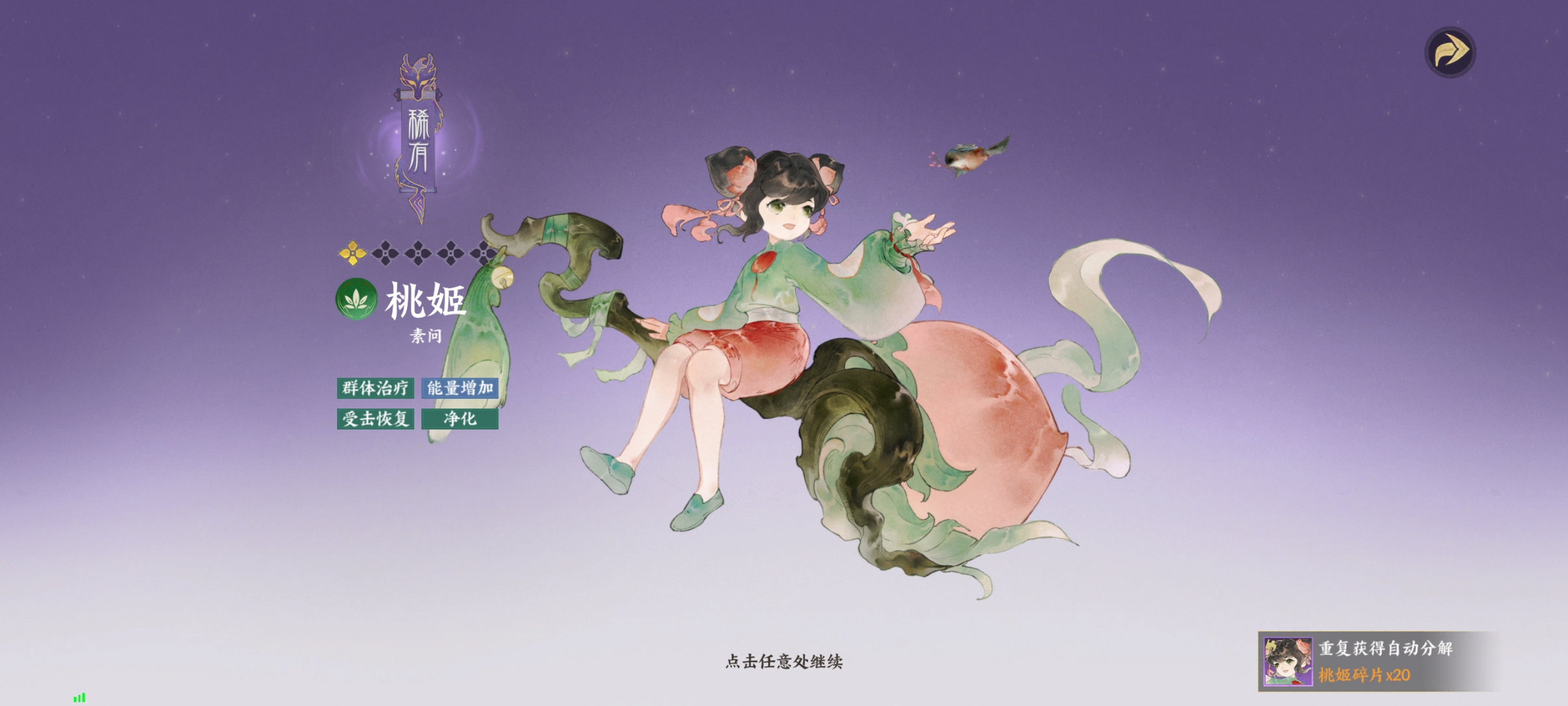 《指间山海》大荒女子天团推荐