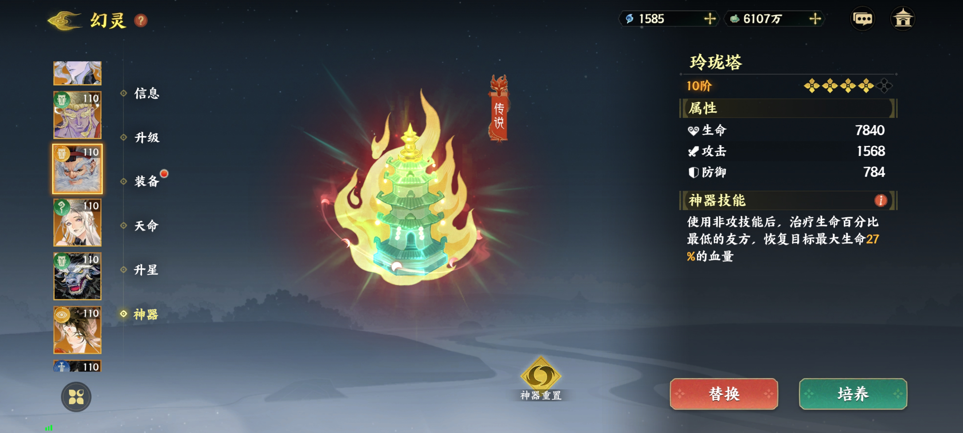 《指间山海》大荒女子天团推荐