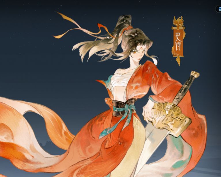 《指间山海》大荒女子天团推荐