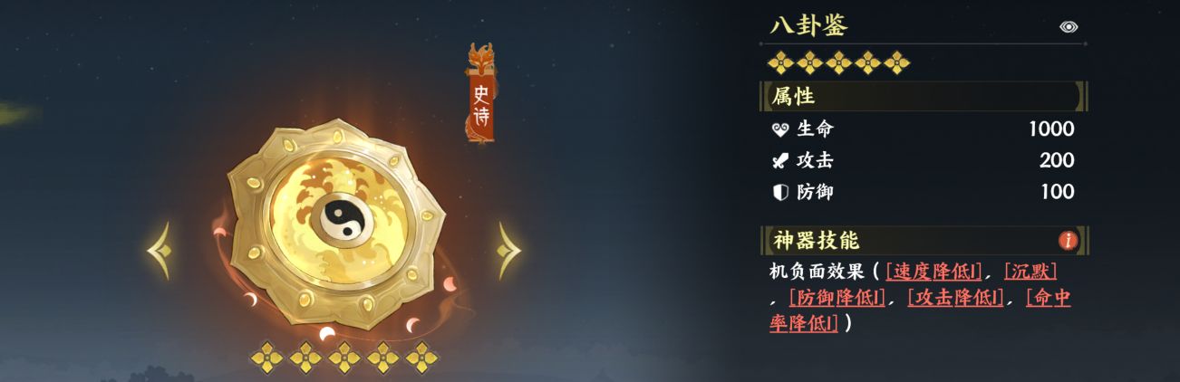 《指间山海》反击流配置玩法攻略