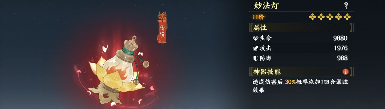 《指间山海》低配法师速攻队搭配推荐