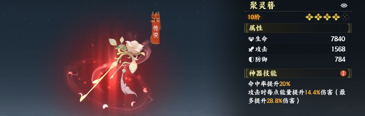 《指间山海》低配法师速攻队搭配推荐