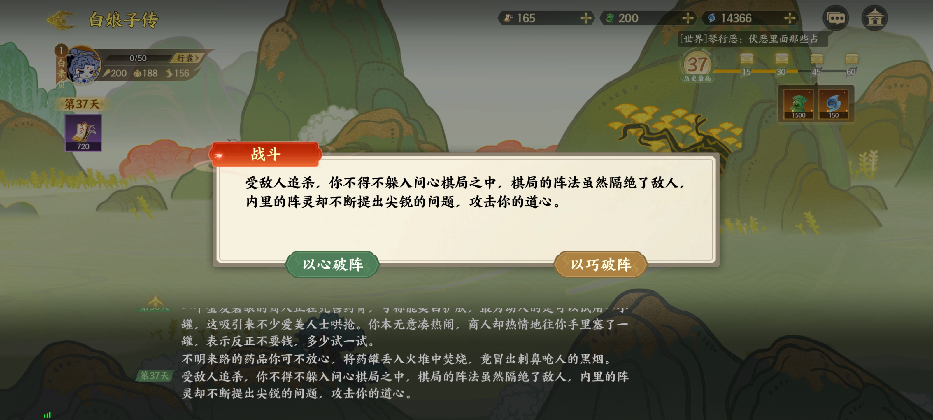 《指间山海》山海传奇活动白娘子传选择攻略