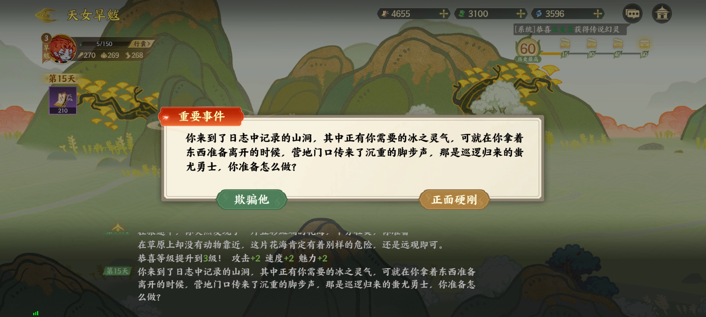 《指间山海》山海传奇活动旱魃篇通关攻略