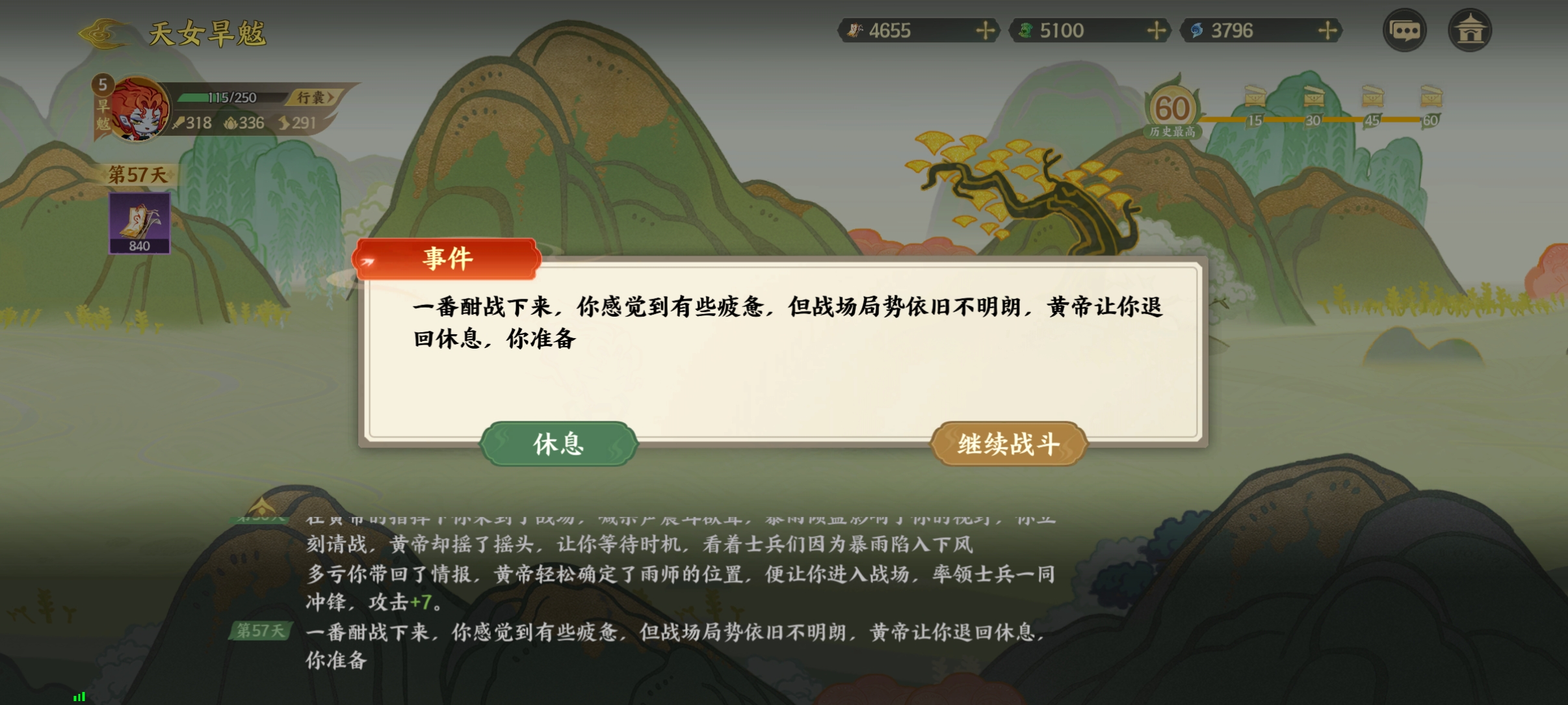 《指间山海》山海传奇活动旱魃篇通关攻略