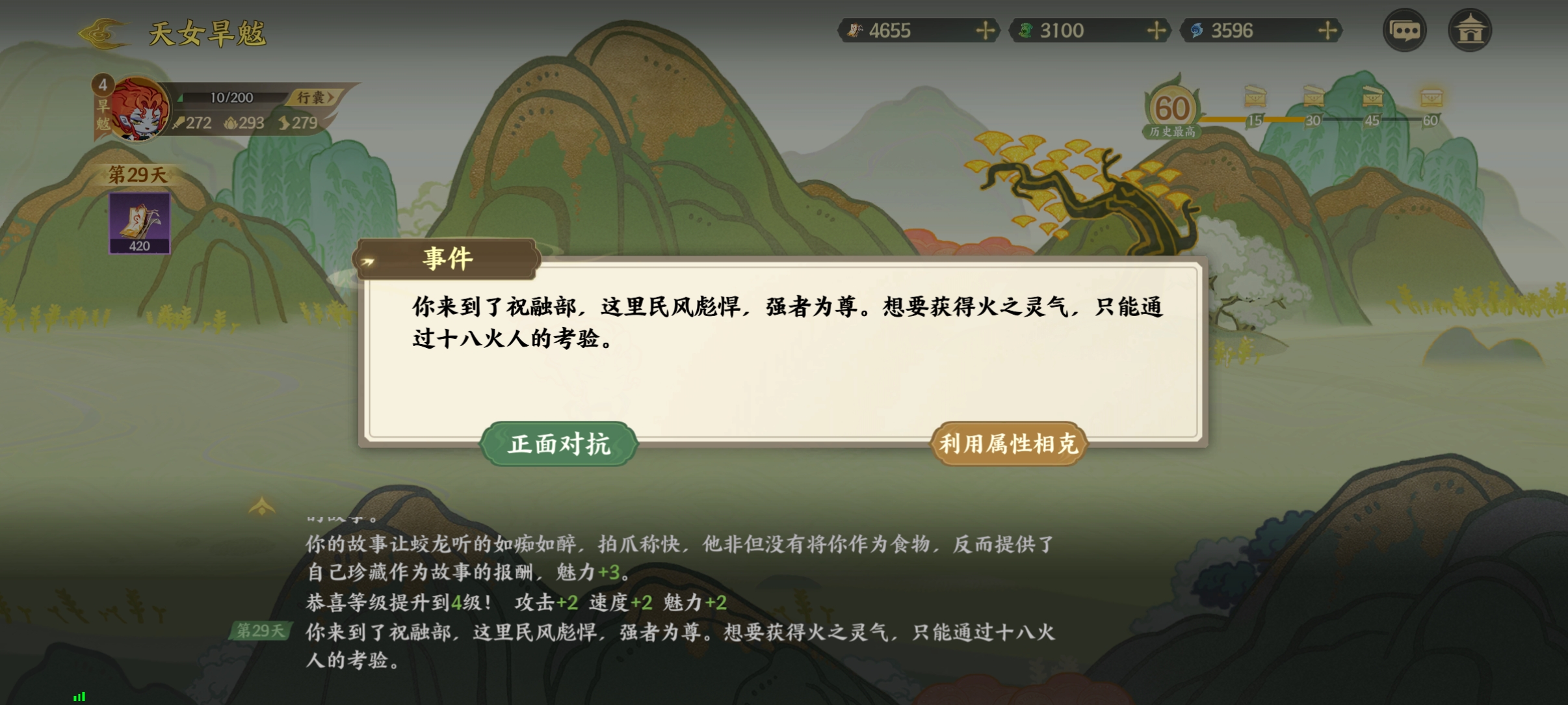 《指间山海》山海传奇活动旱魃篇通关攻略