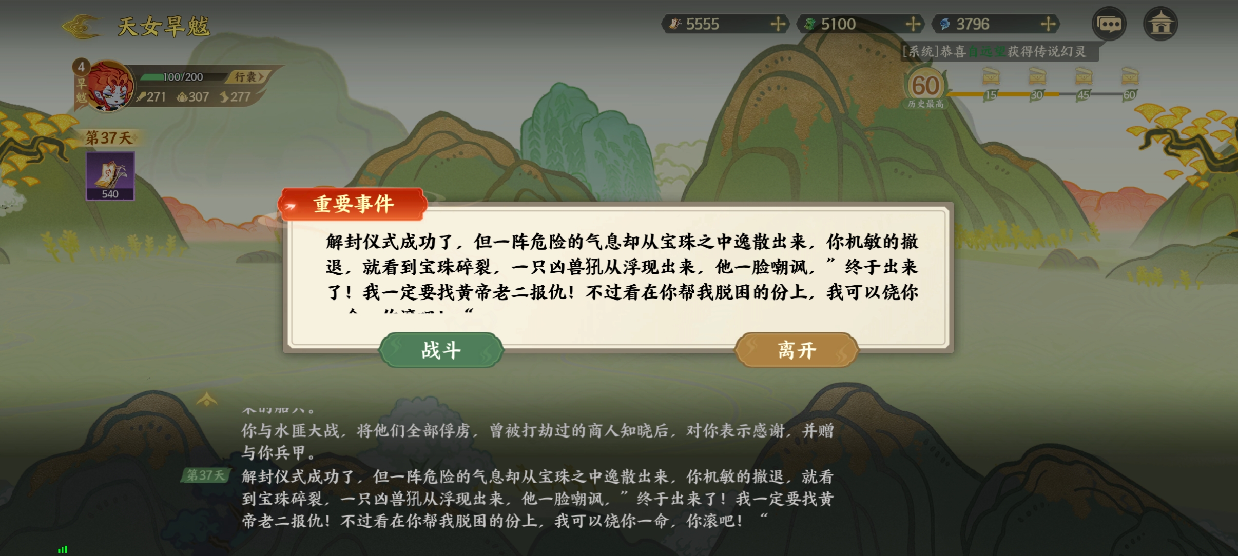 《指间山海》山海传奇活动旱魃篇通关攻略