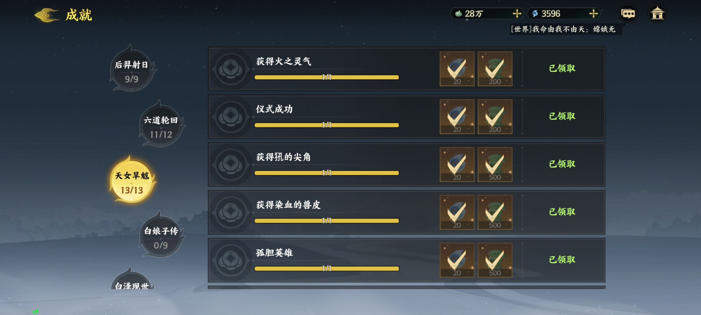 《指间山海》山海传奇活动旱魃篇通关攻略