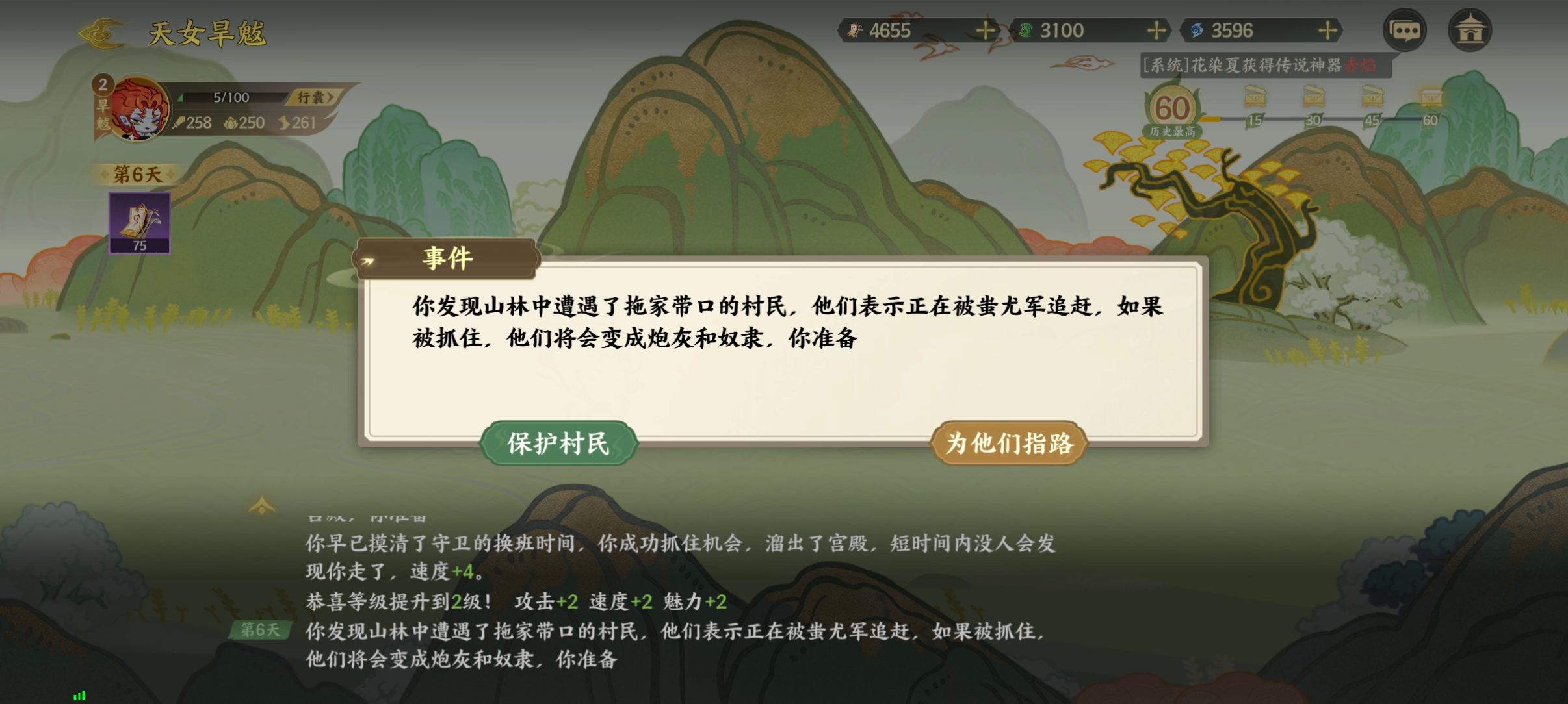 《指间山海》山海传奇活动旱魃篇通关攻略