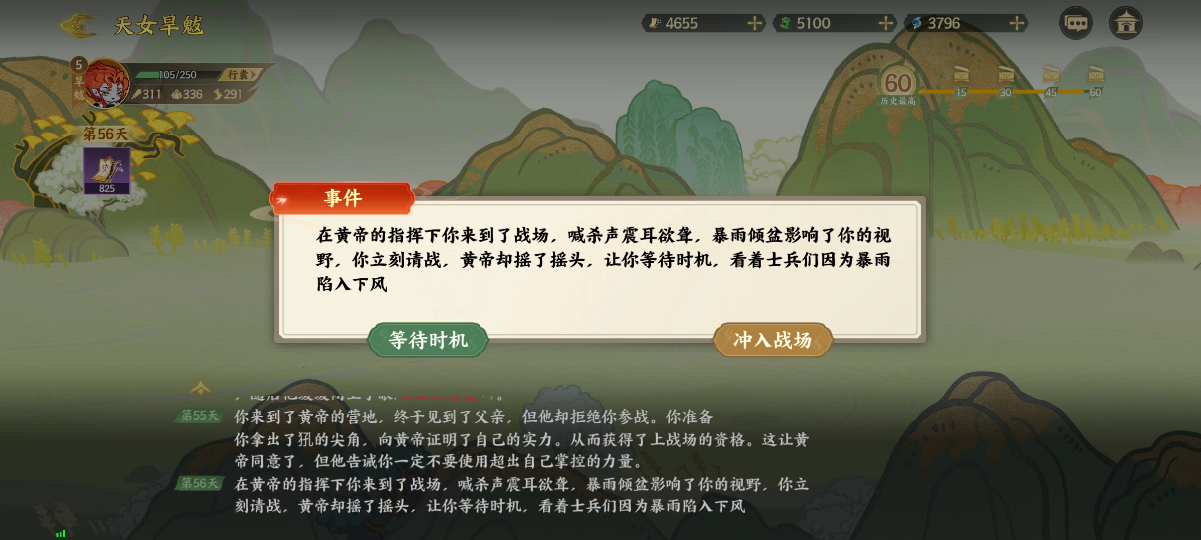 《指间山海》山海传奇活动旱魃篇通关攻略