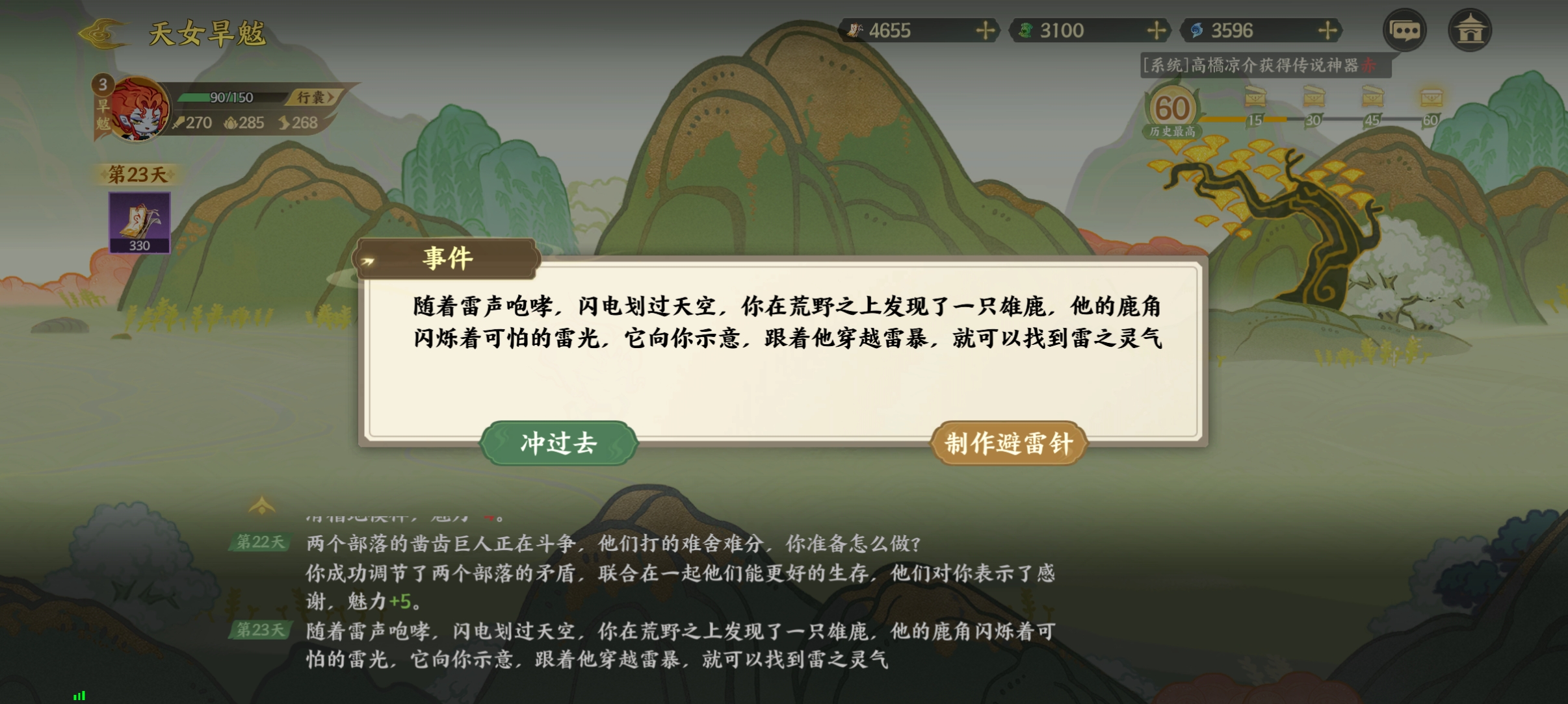 《指间山海》山海传奇活动旱魃篇通关攻略