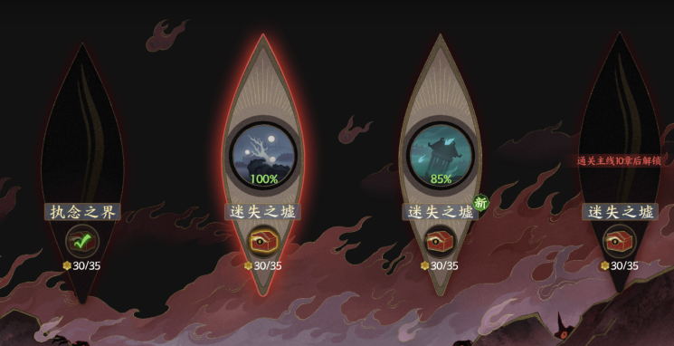 《指间山海》常驻活动幽墟玩法介绍