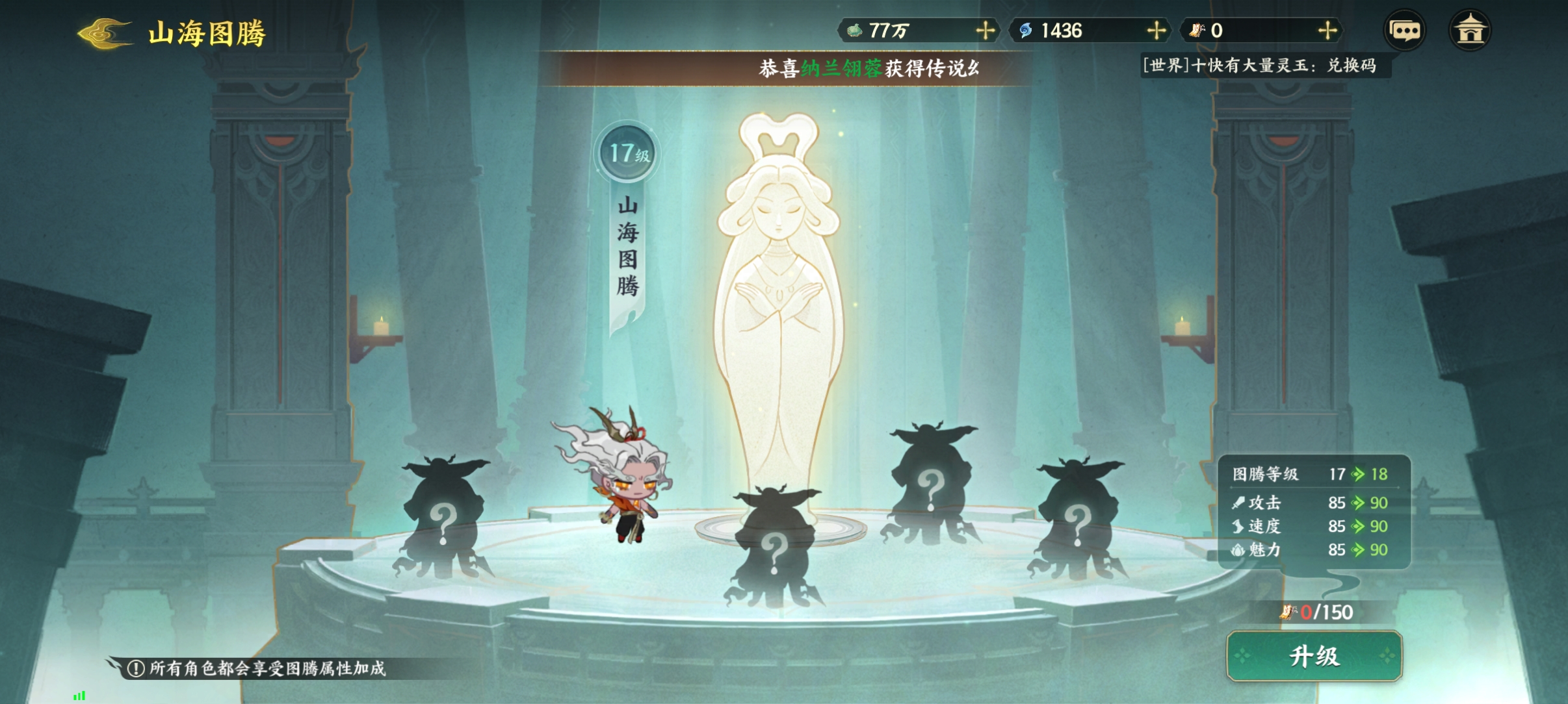 《指间山海》后羿射日通关攻略