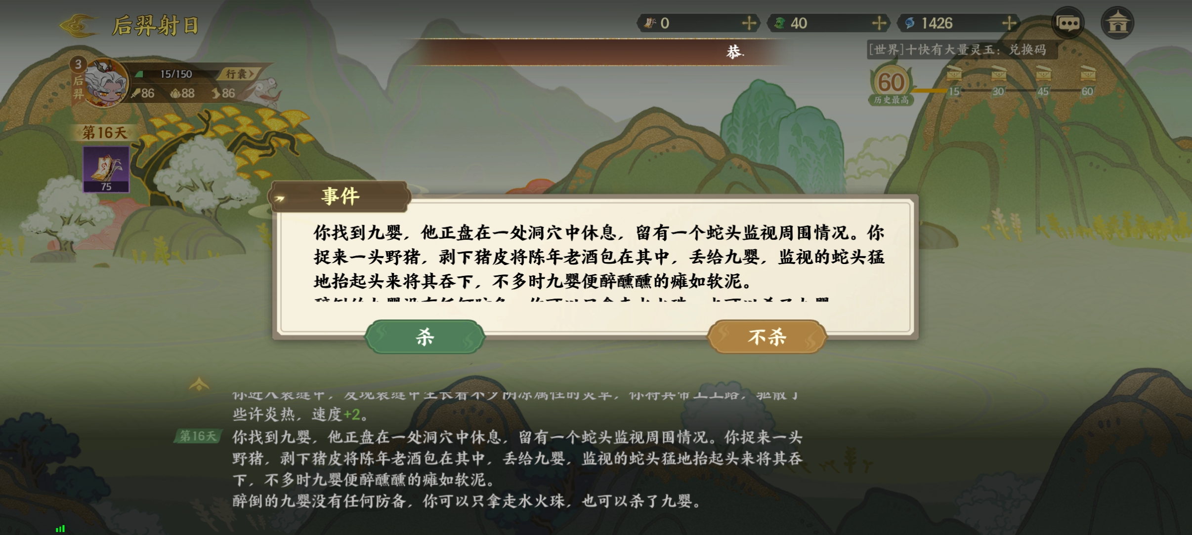 《指间山海》后羿射日通关攻略