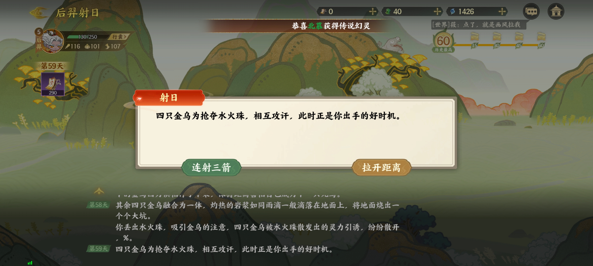 《指间山海》后羿射日通关攻略