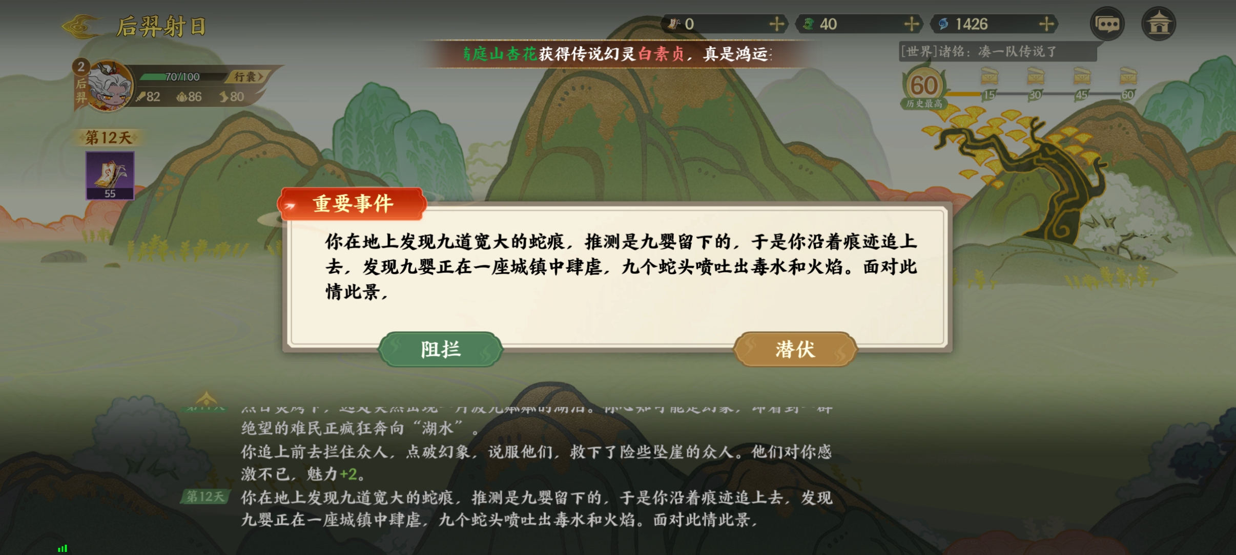 《指间山海》后羿射日通关攻略