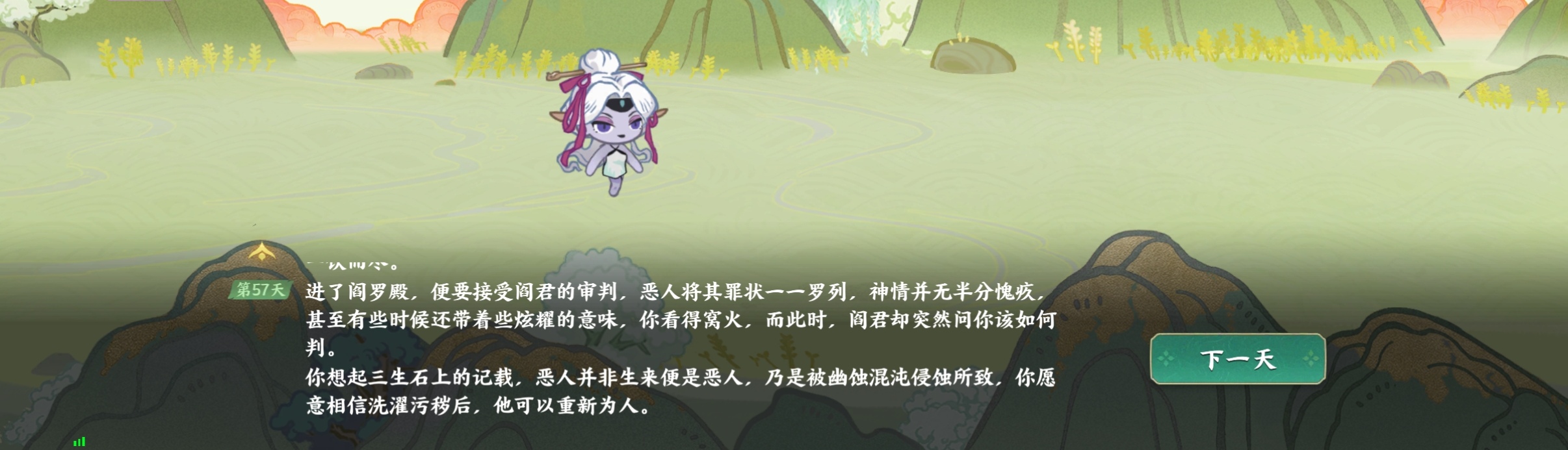 《指间山海》六道轮回通关攻略