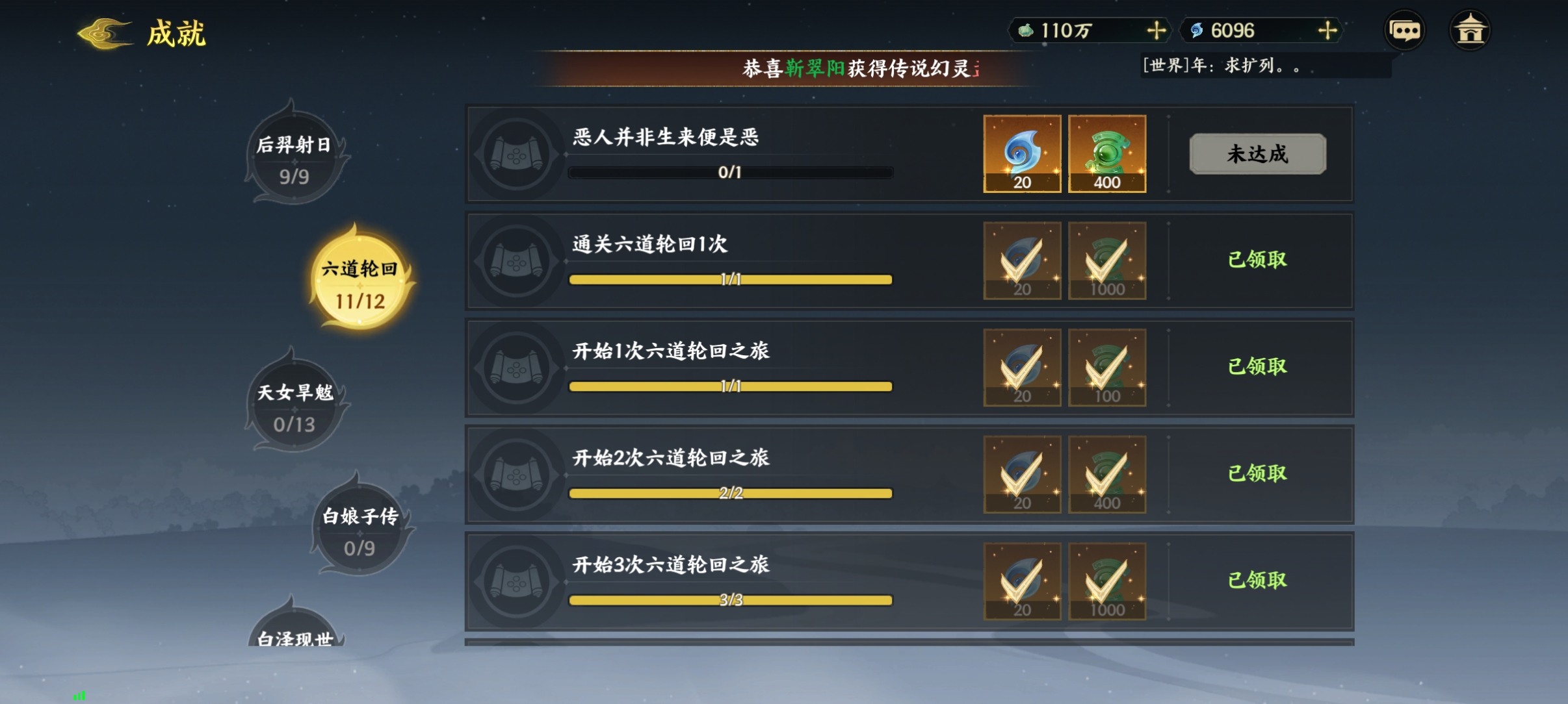 《指间山海》六道轮回通关攻略