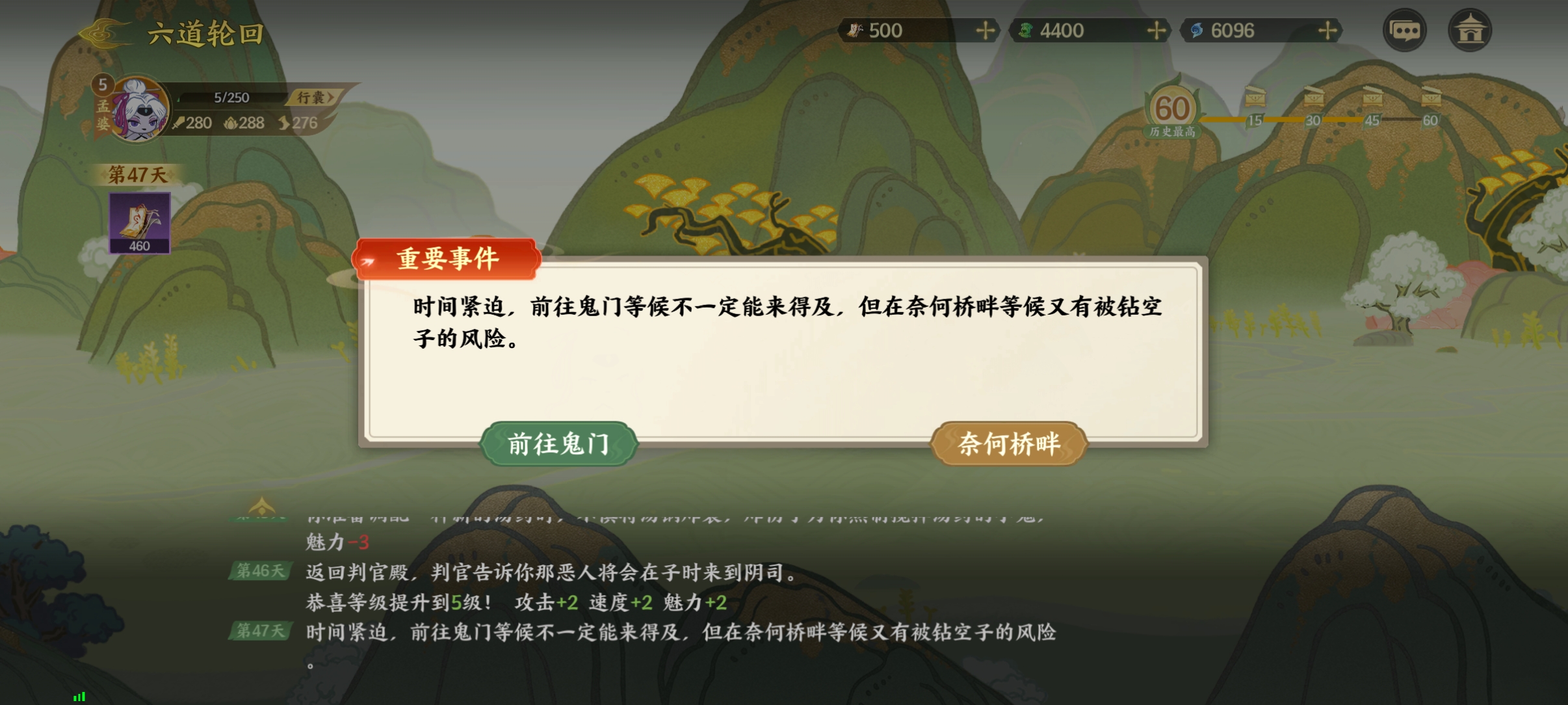 《指间山海》六道轮回通关攻略