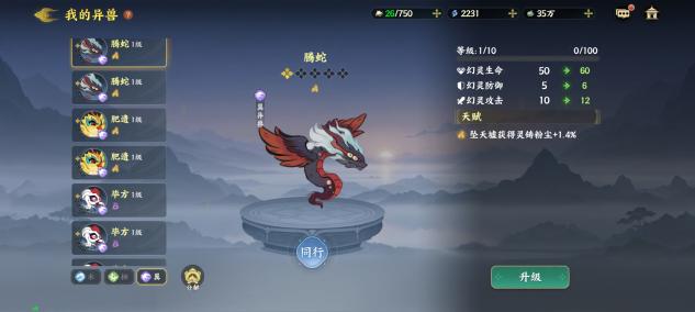 《指间山海》异兽养成攻略