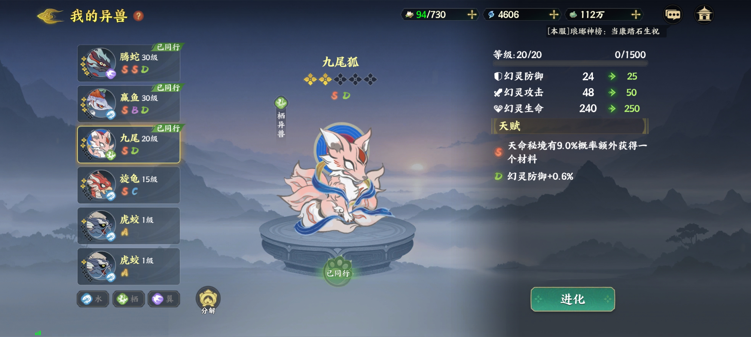 《指间山海》异兽养成攻略