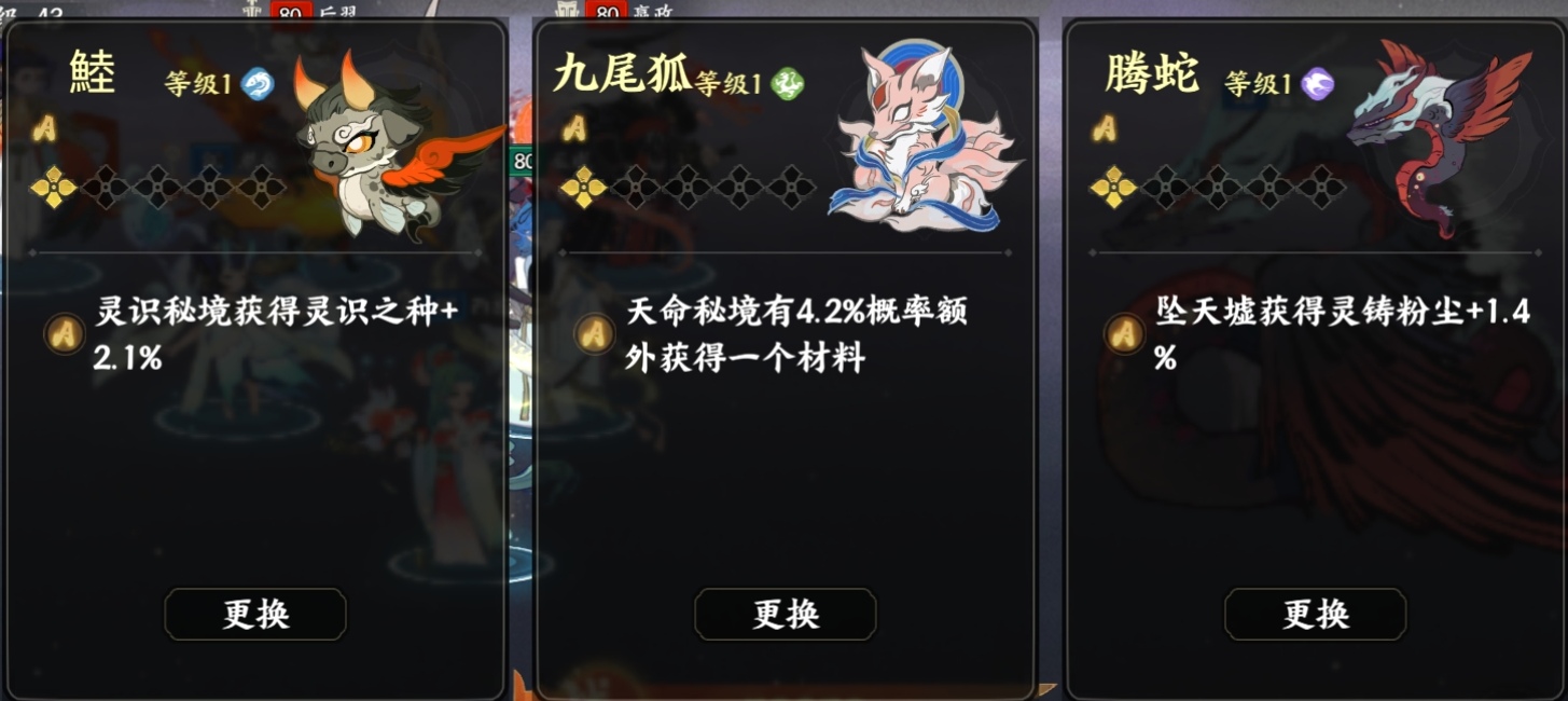 《指间山海》异兽养成攻略