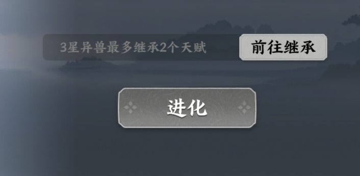 《指间山海》异兽养成攻略