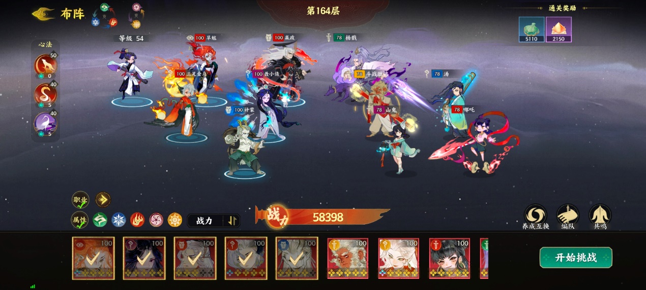 《指间山海》PVP灼狱禁能流搭配攻略