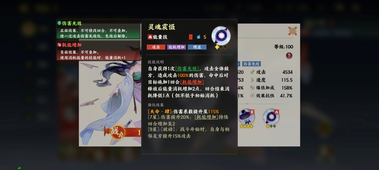 《指间山海》PVP灼狱禁能流搭配攻略