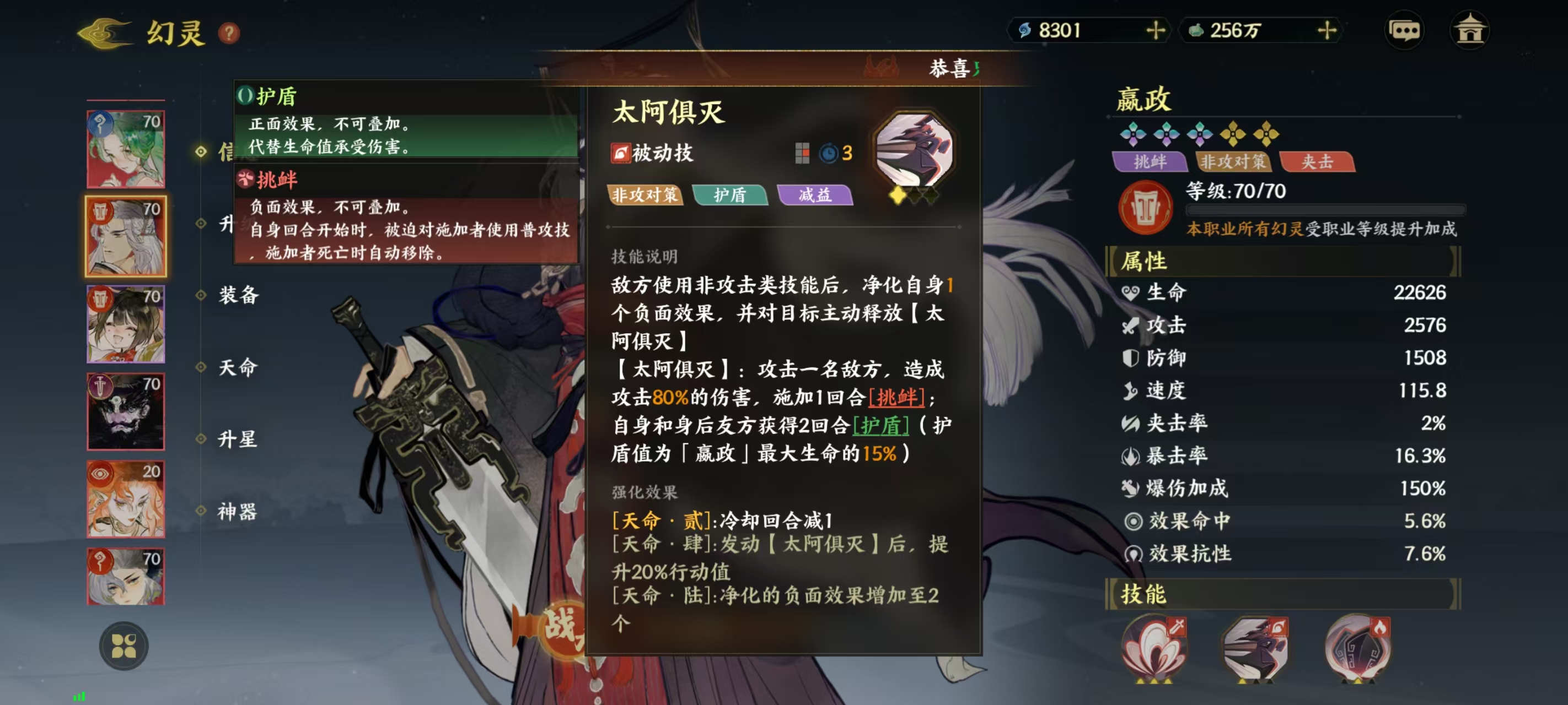 《指间山海》PVP灼狱禁能流搭配攻略