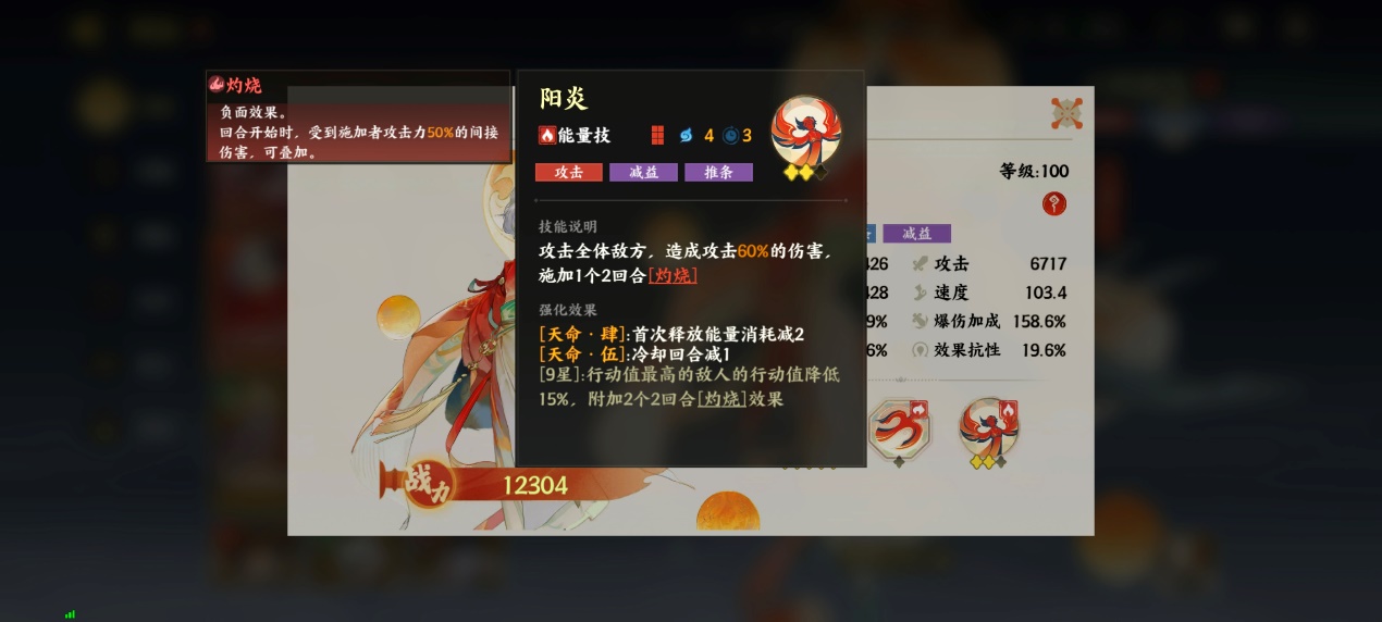 《指间山海》PVP灼狱禁能流搭配攻略