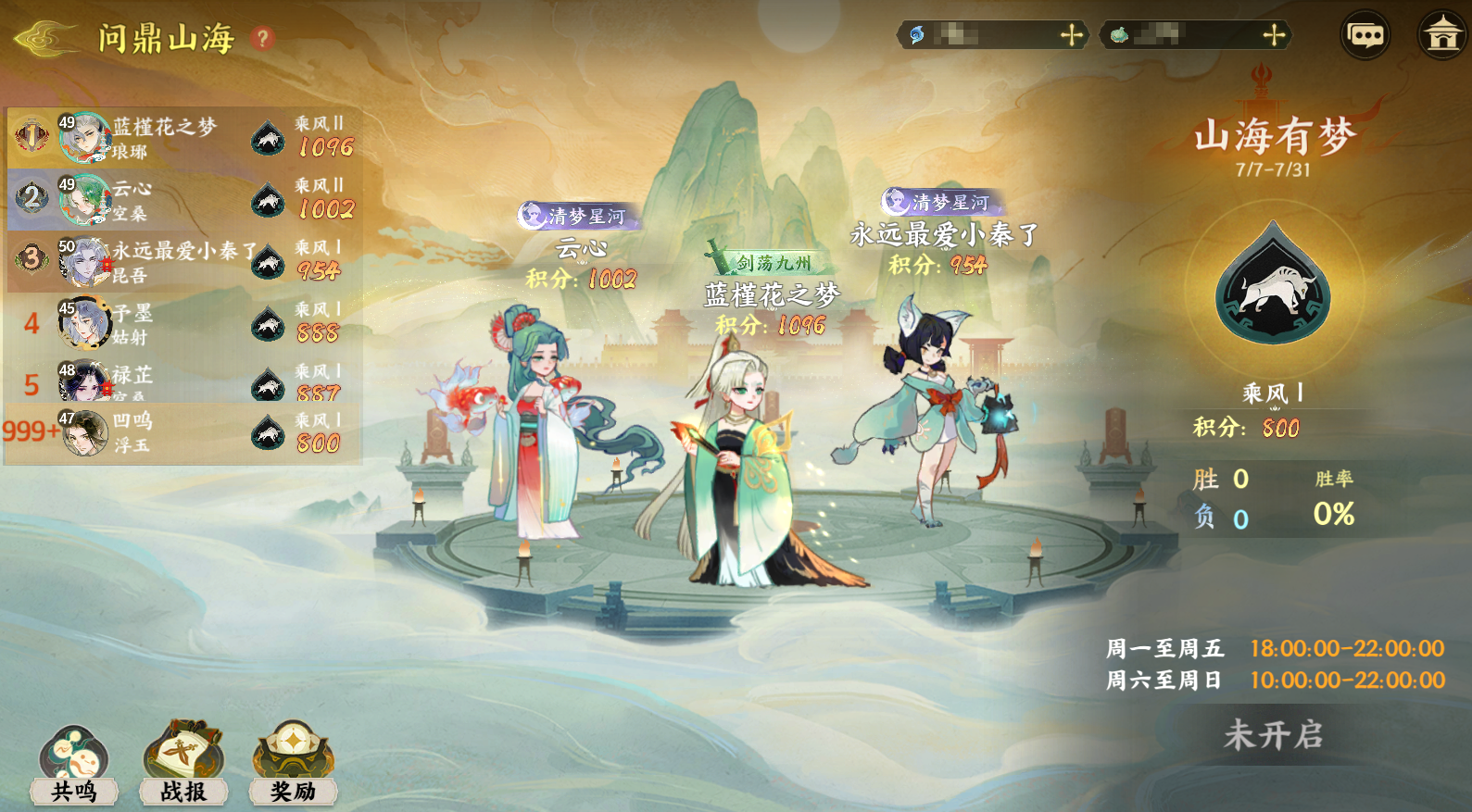 《指间山海》问鼎山海玩法攻略