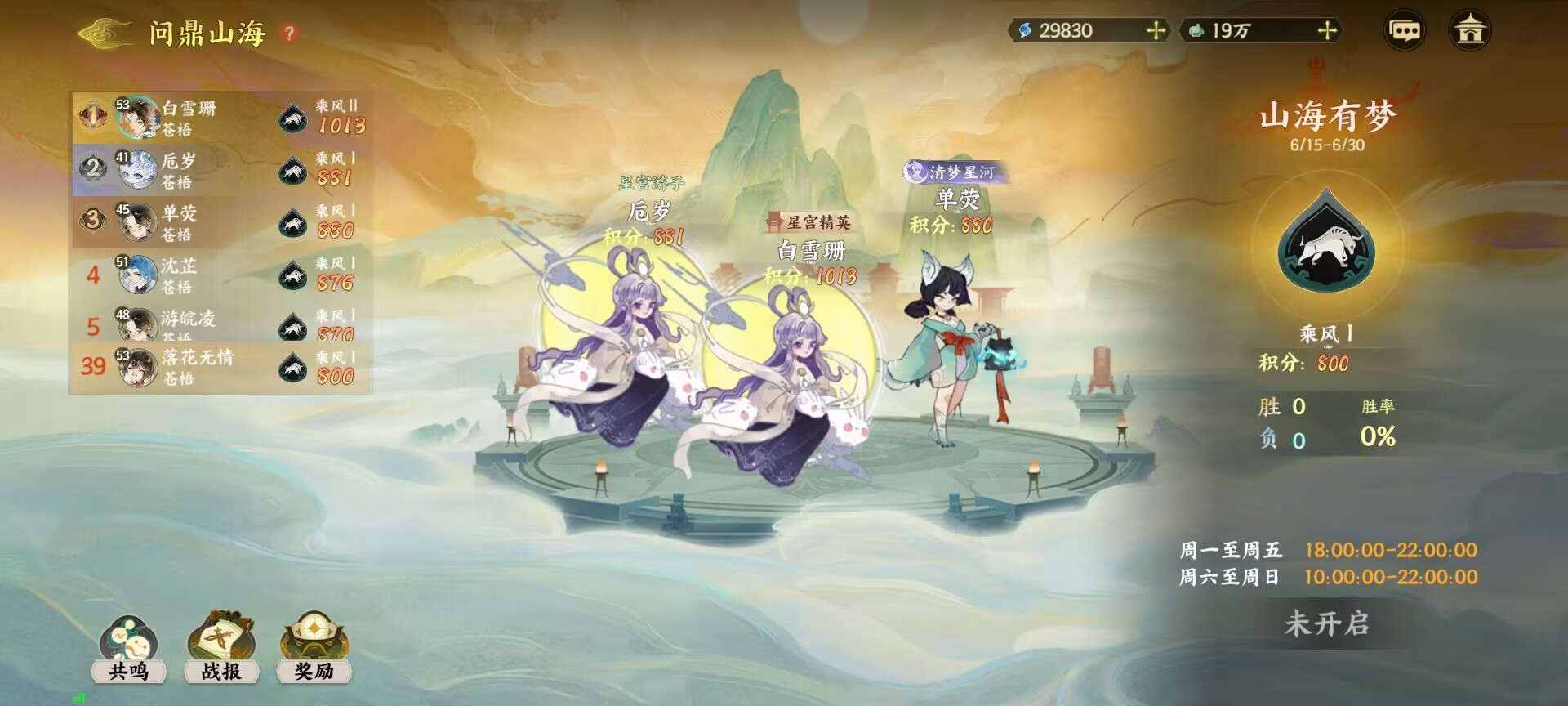 《指间山海》问鼎山海玩法攻略