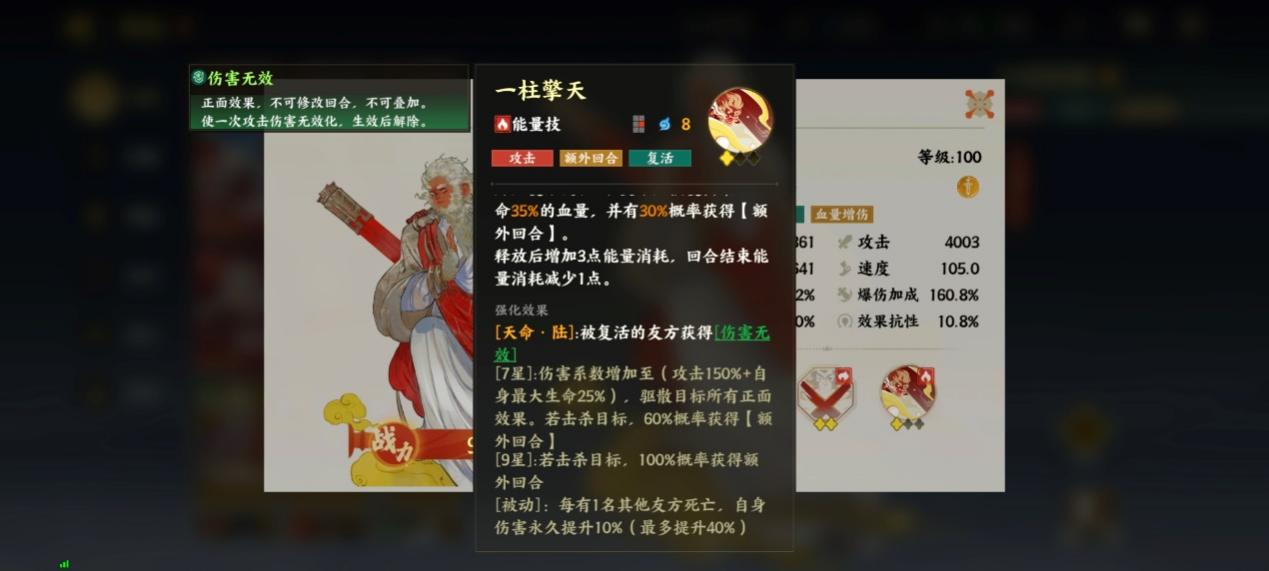 《指间山海》PVP荆棘王座反伤复活流搭配攻略