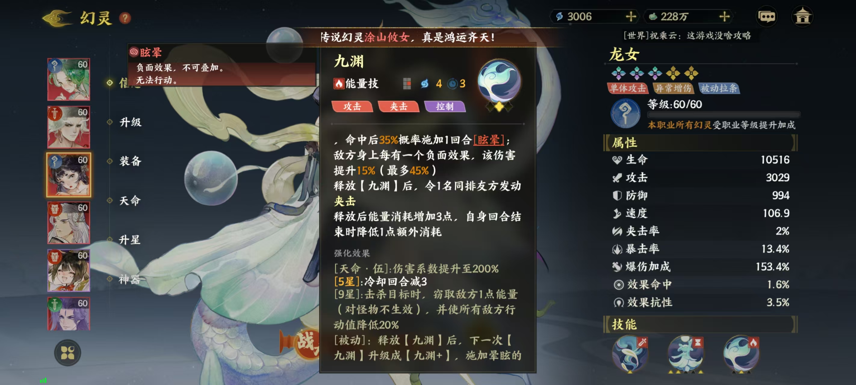 《指间山海》平民友好型PVP控制消耗流搭配攻略