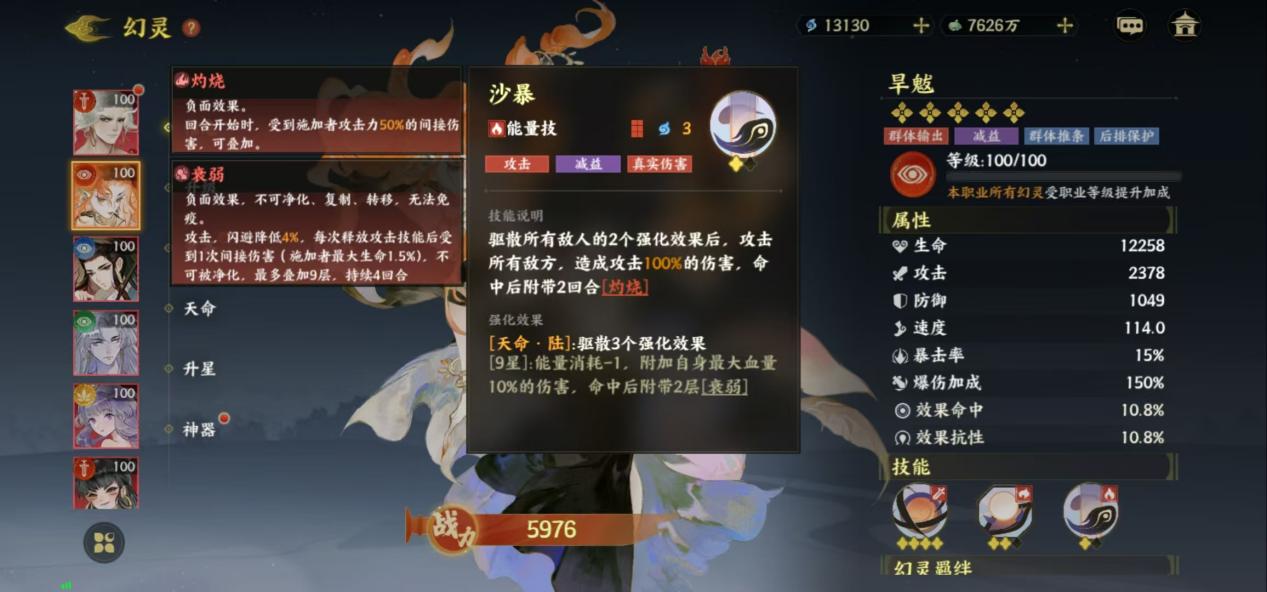 《指间山海》平民友好型PVP控制消耗流搭配攻略