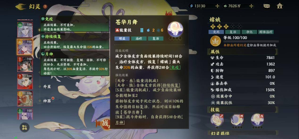 《指间山海》平民友好型PVP控制消耗流搭配攻略