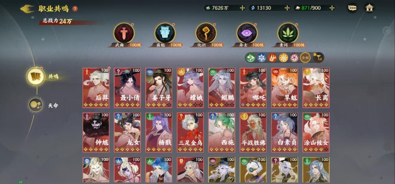 《指间山海》平民友好型PVP控制消耗流搭配攻略