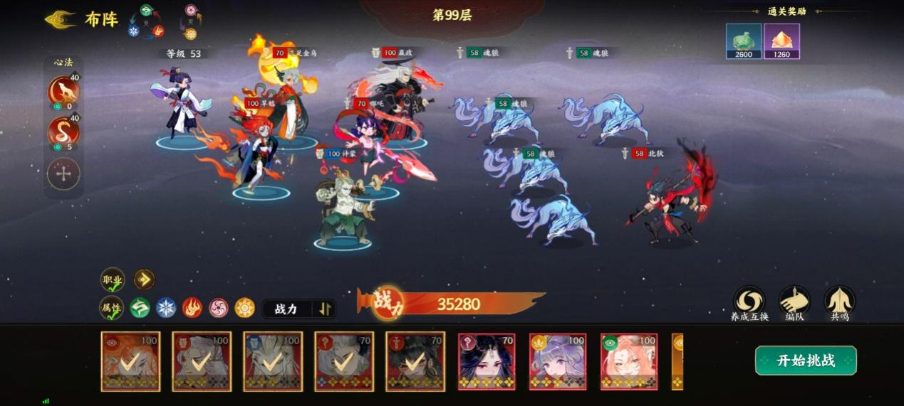 《指间山海》PVE炎狱永动队搭配攻略