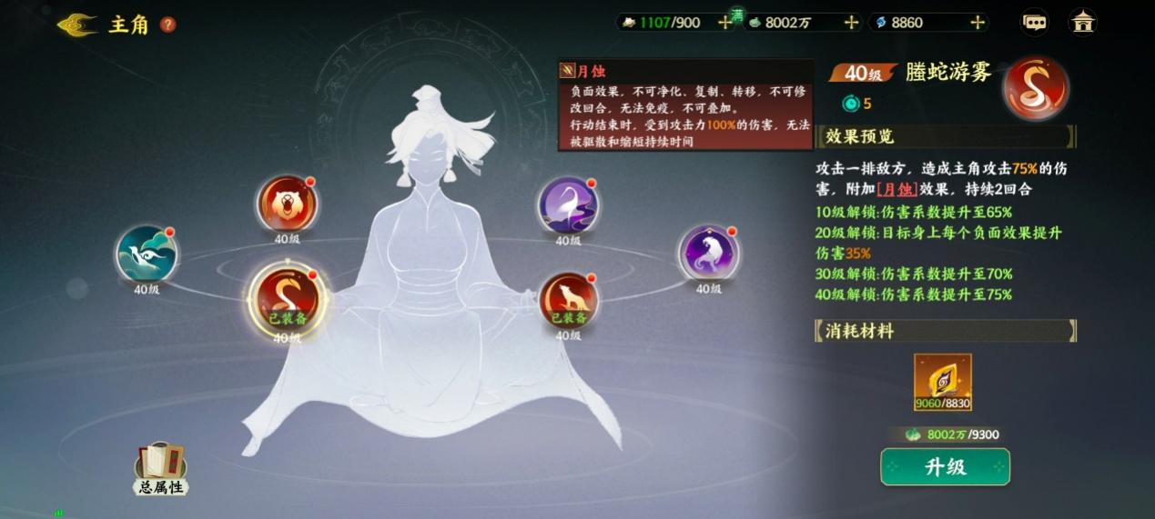 《指间山海》PVE炎狱永动队搭配攻略