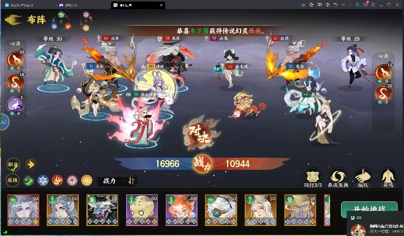 《指间山海》夹击输出流搭配攻略