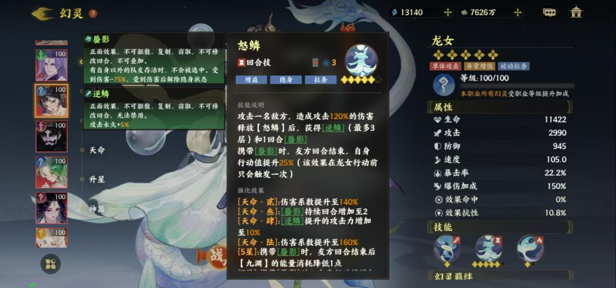 《指间山海》夹击输出流搭配攻略