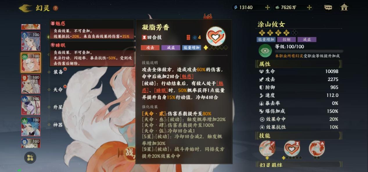 《指间山海》夹击输出流搭配攻略