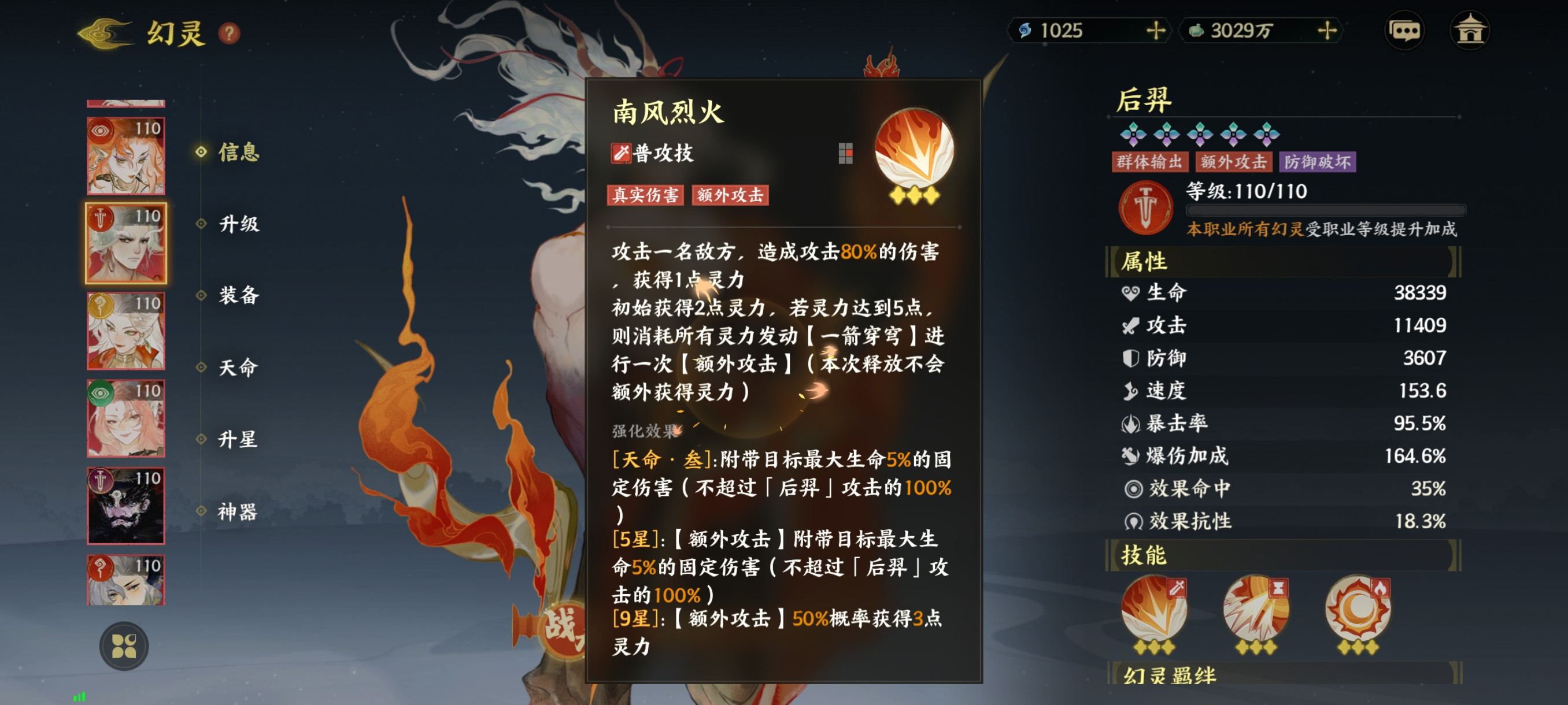 《指间山海》夹击输出流搭配攻略